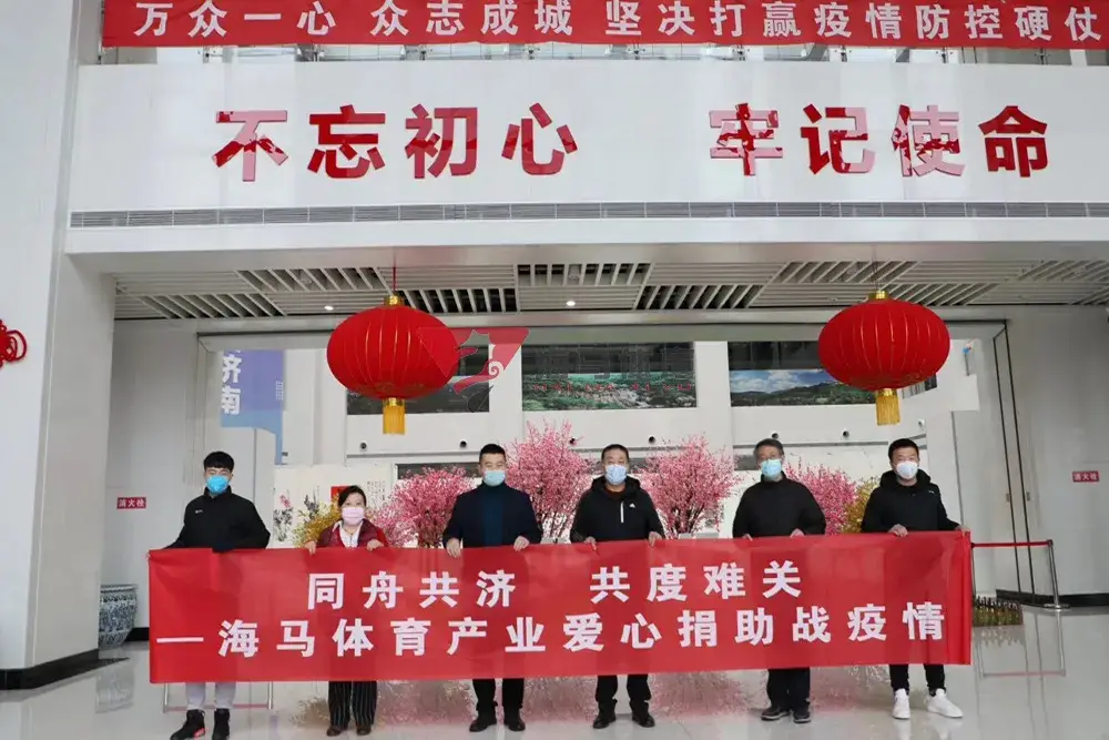 同舟共济 共度难关——欧陆娱乐爱心捐助济南日报报业集团战疫情