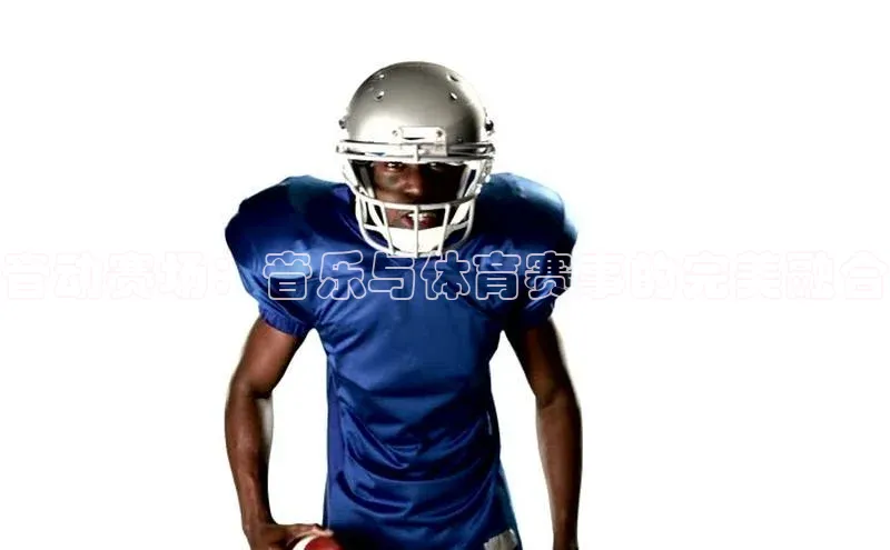 欧陆平台测速地址百度技术学院音动赛场：音乐与体育赛事的完美融合