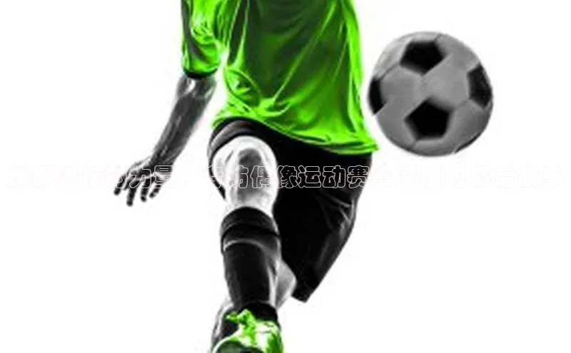 捕捉流行的力量：专访偶像运动赛事录播的幕后故事