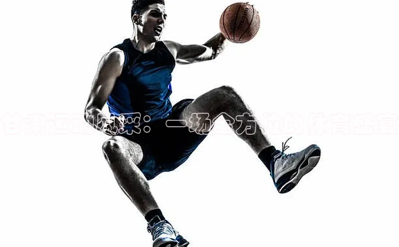 甘肃运动风采：一场全方位的体育盛宴