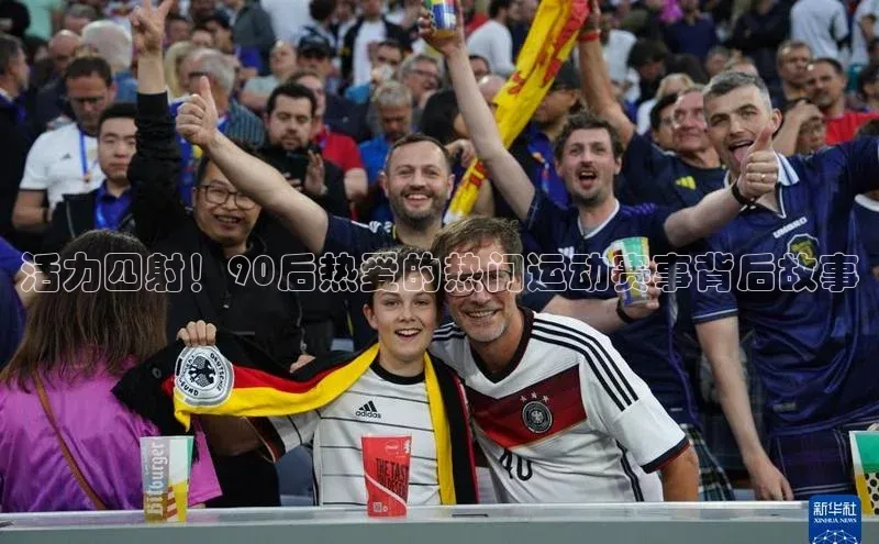 欧陆娱乐app下载