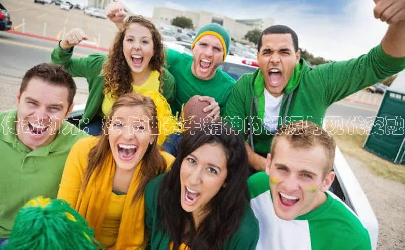 传奇动力：杜卡迪赛车精神的根源与现代交融